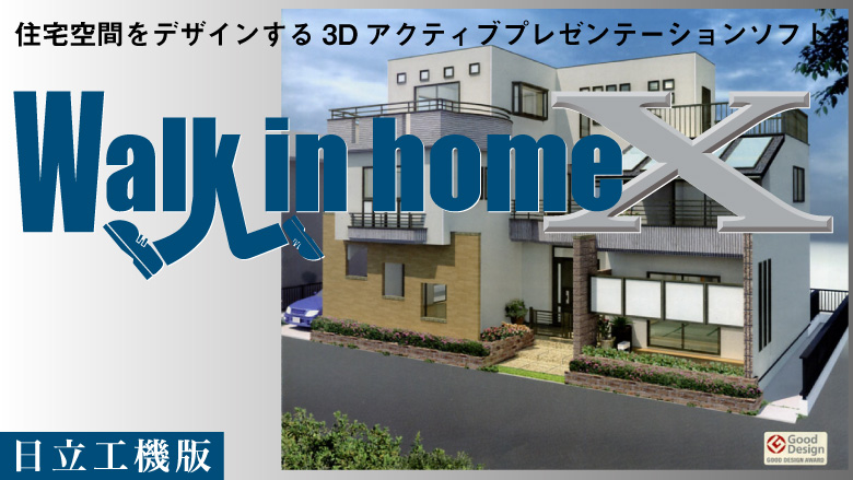 Walk in home���C���C���[�W